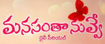 Manasantha Nuvve